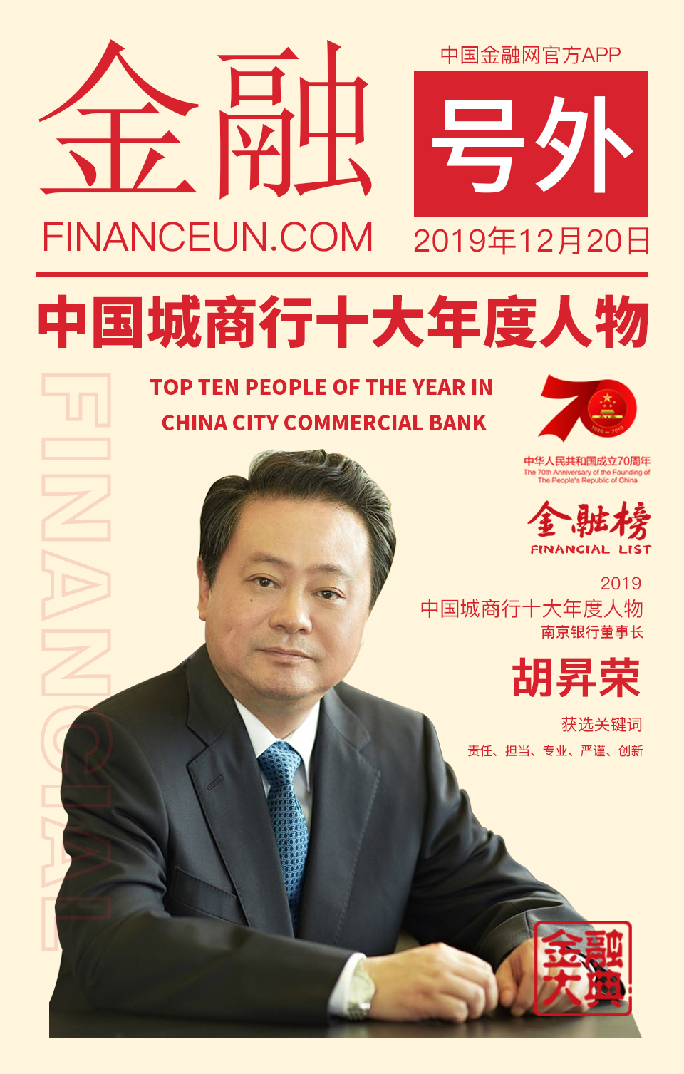 5，胡昇荣.jpg